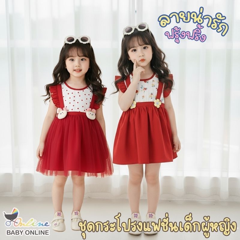 Babyonline(Y465)L6J3 (ส่งด่วน1วัน)ชุดเดรสกระโปรงแขนกุดลายดอกไม้สำหรับเด็กผู้หญิง ผ้าฝ้าย มีกระดุมหลัง
