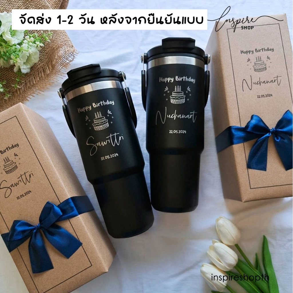 เลเซอร์ข้อความเท่านั้น แก้วเก็บความเย็น H ห่อของขวัญผูกโบว์*จัดส่ง 1-2 วันหลังยืนยันแบบ *มีราคาส่ง