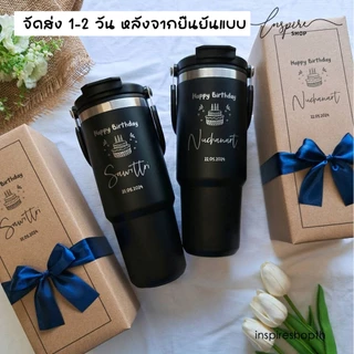 เลเซอร์ข้อความเท่านั้น แก้วเก็บความเย็น H ห่อของขวัญผูกโบว์*จัดส่ง 1-2 วันหลังยืนยันแบบ *มีราคาส่ง