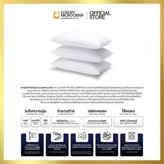 MICRO CRIMP PILLOW (หมอนไมโครคลิมป์ เลือกขนาดและระดับความนุ่มได้ หมอนมาตรฐานโรงแรม 6 ดาว ออกแบบให้รองรับถูกต้องตามสรีระ)