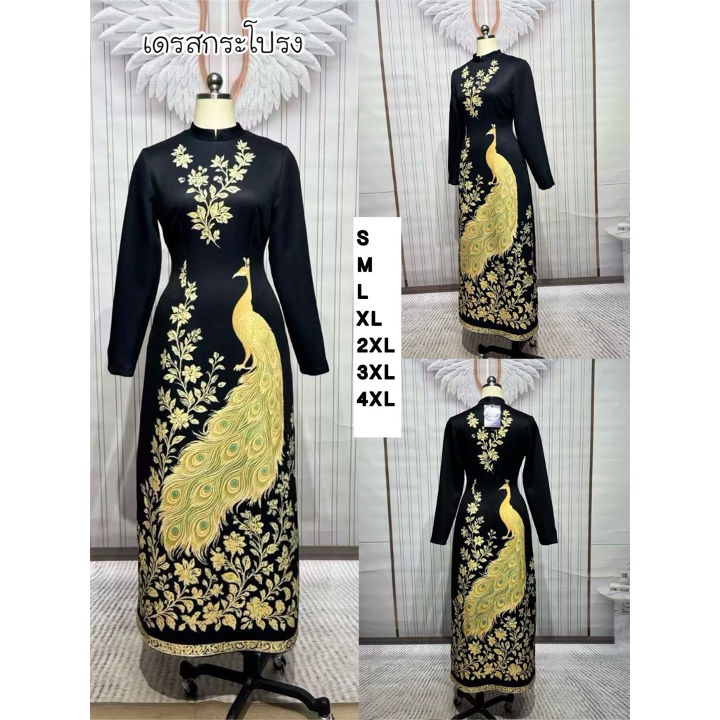 เดรสยาว เดรสสีดำ ลายนกยูง งานป้าย chalita