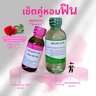 หัวเชื้อน้ำหอม 100% กลิ่น ดอกกุหลาบ KA (ROSE KA)