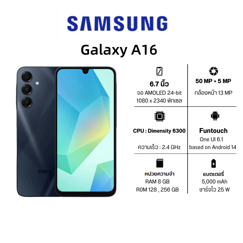 [Hot] Samsung A16 5G ชิปเซต Dimensity 6300 แบตอึด 5,000 mAh ชาร์จไว | A16 LTE | A15 4G 5G ศูนย์ไทย