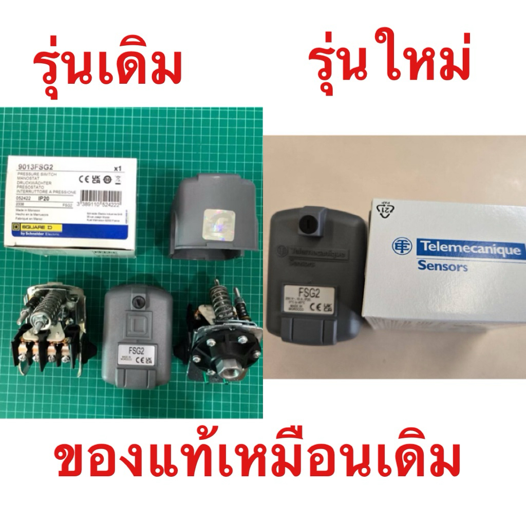 สวิชท์ควบคุมแรงดันน้ำ Square D/ TELEMECANIQUEใช้ควบคุมตัดต่อปั๊มน้ำ ปั๊มลม รุ่น 9013FSG2