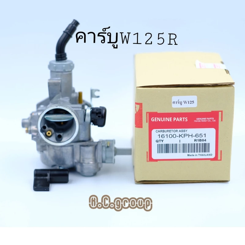 คาร์บูเรเตอร์W125,R WAVE125R
