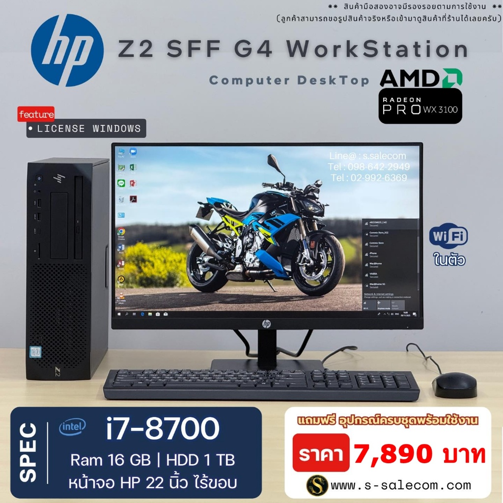 คอมชุด Workstation HP Z2 SFF G4 i7-8700/ram16/hdd 1 tb + จอ 22" คอมชุดตั้งโต๊ะ พร้อมจอ คอมพิวเตอร์มื