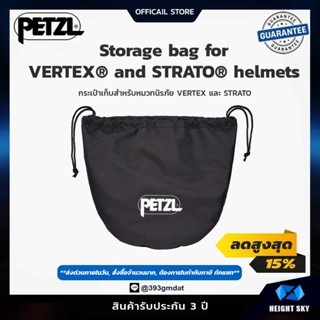 Petzl - ถุงเก็บหมวกกันน็อค VERTEX และ STRATO ยี่ห้อ Petzl กร…