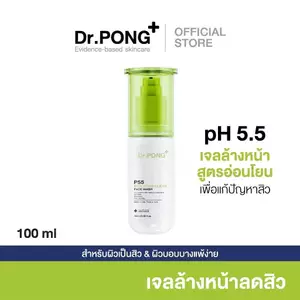 Dr.PONG P55 ACNE CLEAR FACE WASH เจลล้างหน้าลดสิว สูตรอ่อนโยน สิวลดจริง ลดการอุดตัน ยืนยันด้วยงานวิจัย