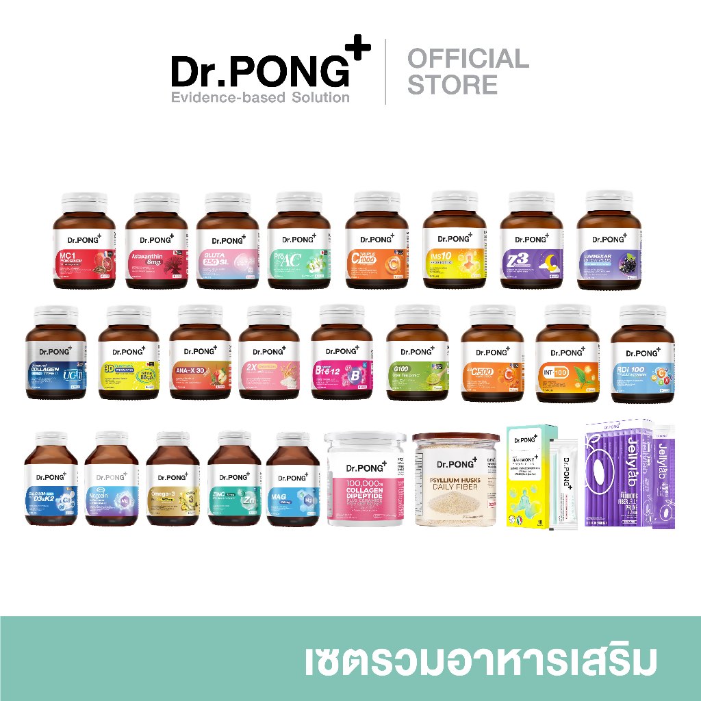 Dr.PONG Dietary supplement product รวมผลิตภัณฑ์อาหารเสริมขายดี ดอกเตอร์พงศ์