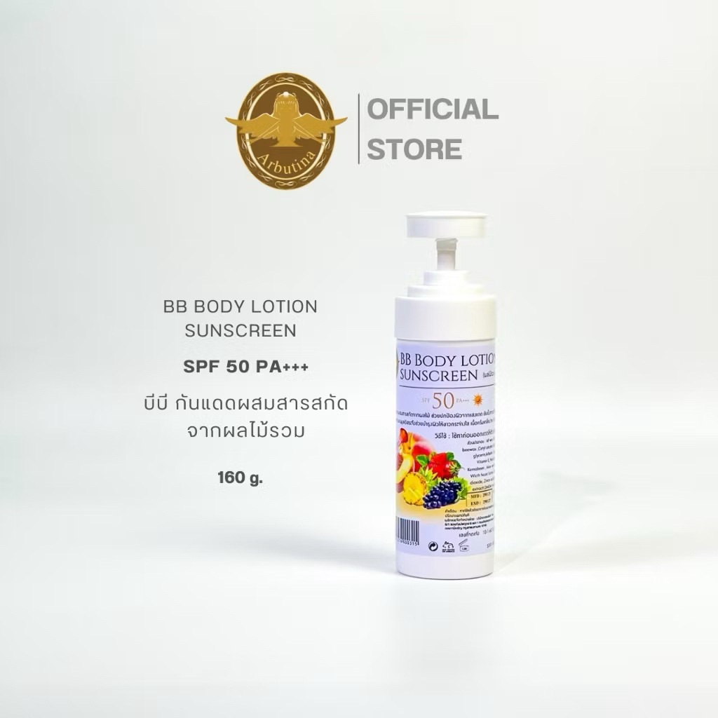 BB body lotion, sunscreen SPF50PA+++(ผลไม้รวม)