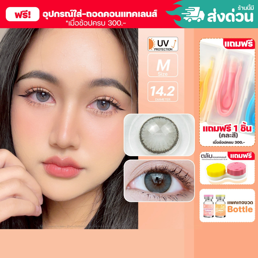 💥[ แถมตลับ Food grade ] Elite (Gray) ค่าสายตา 0.00-10.00 คอนแทคเลนส์