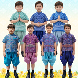 ชุดไทยเด็กชาย ชุดไทยเด็ก ชุดไทยเด็กลอยกระทง ชุดไทยเด็กไปโรงเ…