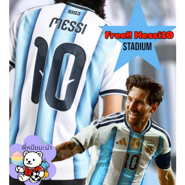 [แท้]อาเจน บอลโลก- เมสซี่ Argentina-Messi 10