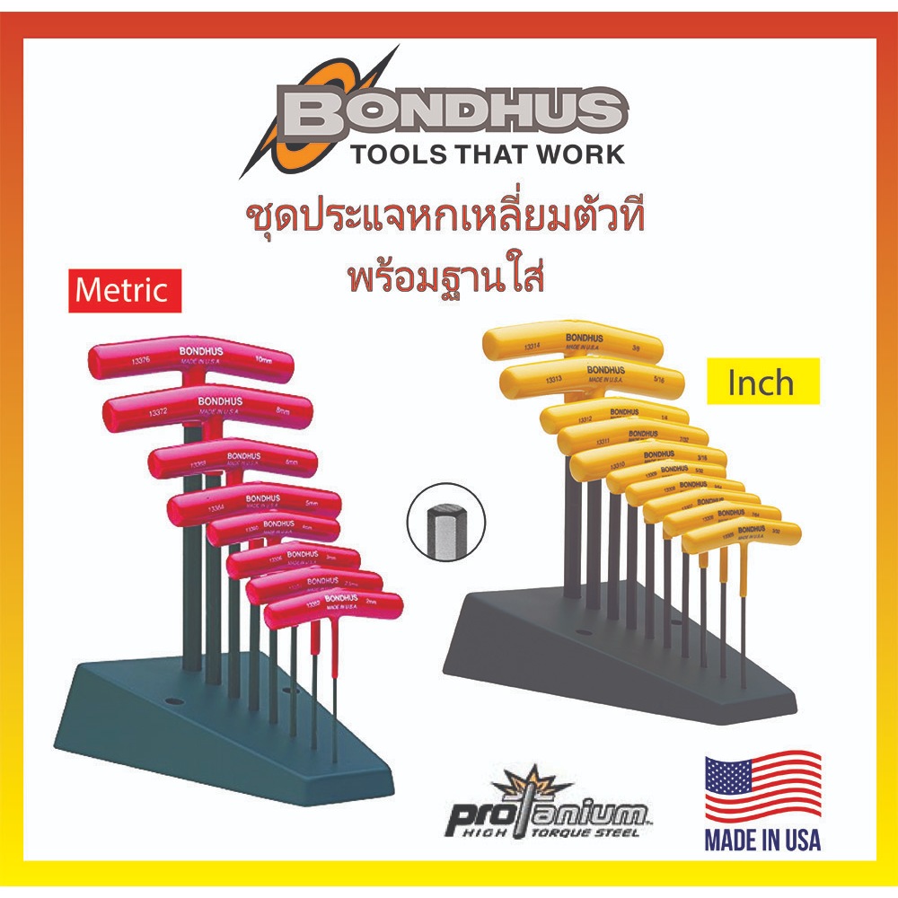 BONDHUS ชุดประแจหกเหลี่ยมตัวทีหัวตัด พร้อมแท่นใส่ มีชุดนิ้ว ชุดมิล