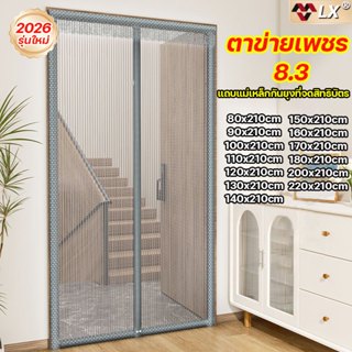 2026 มุ้งลวดประตู LX ม่านกันยุงประตู ม่านกันยุงปรตู ม่านกันย…