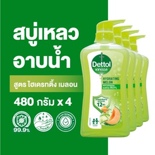 Dettol เดทตอล เจลอาบน้ำ สบู่เหลวเดทตอล แอนตี้แบคทีเรีย สูตรไ…