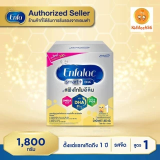 Enfalac Smart+1 เอนฟาแล็ค สมาร์ทพลัส นมผง สูตร 1 รสจืด ขนาด 1800 กรัม (บรรจุ 600 กรัม จำนวน 3 ซอง)