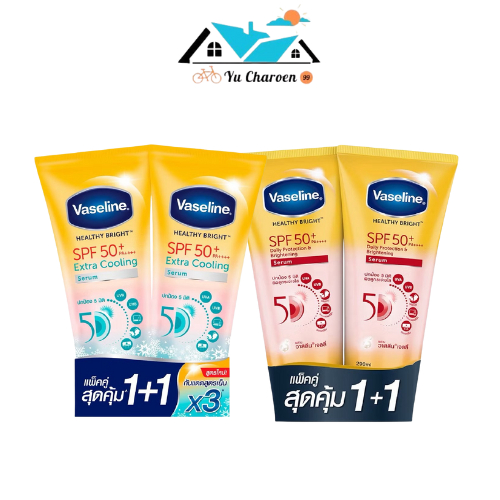 (แพ็คคู่) Vaseline วาสลีน โลชั่น SPF50++ Extra Colling & Brightening  265-300 ml. – โปรปัง