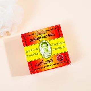 Madame Heng มาดามเฮง ออริจินอล เล็ก สบู่สมุนไพร เมอรี่เบลล์ [ออริจินอล 45 g.] [1 ก้อน] สบู่สมุนไพรกลั่น มาดามเฮง