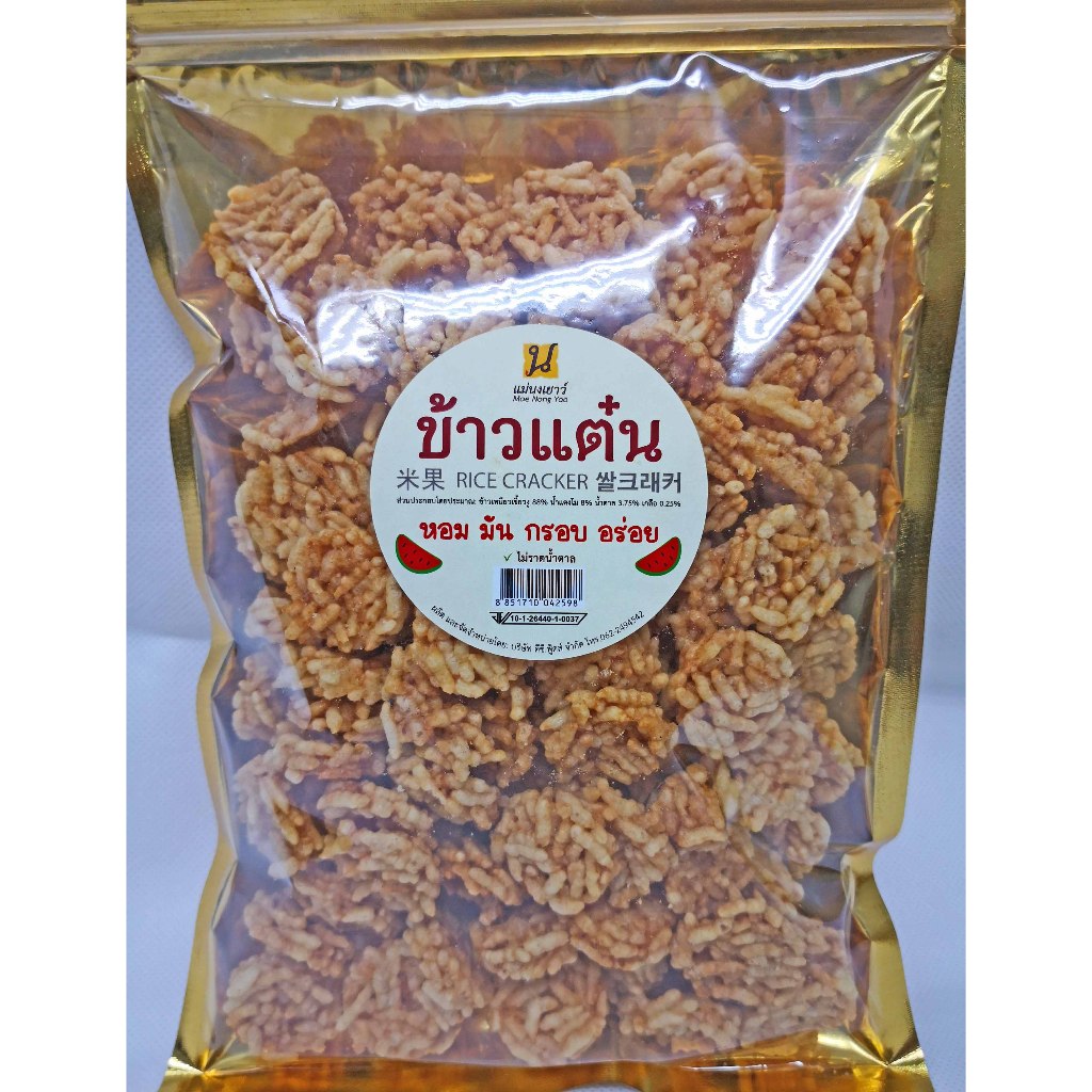 ข้าวแต๋น *ไม่ราดน้ำตาล* ไม่ใส่วัตถุกันเสีย