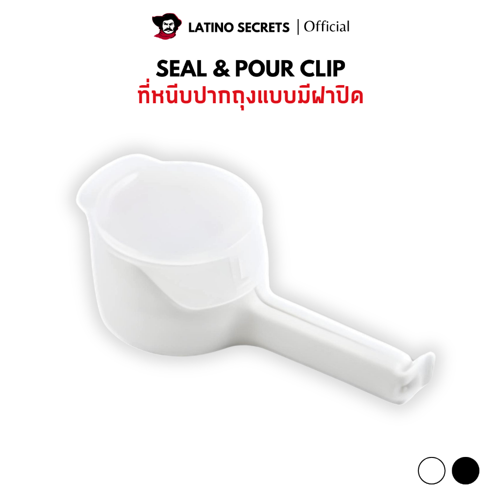 ที่หนีบปากถุงมีฝาปิด Yerba Mate Seal & Pour Clip