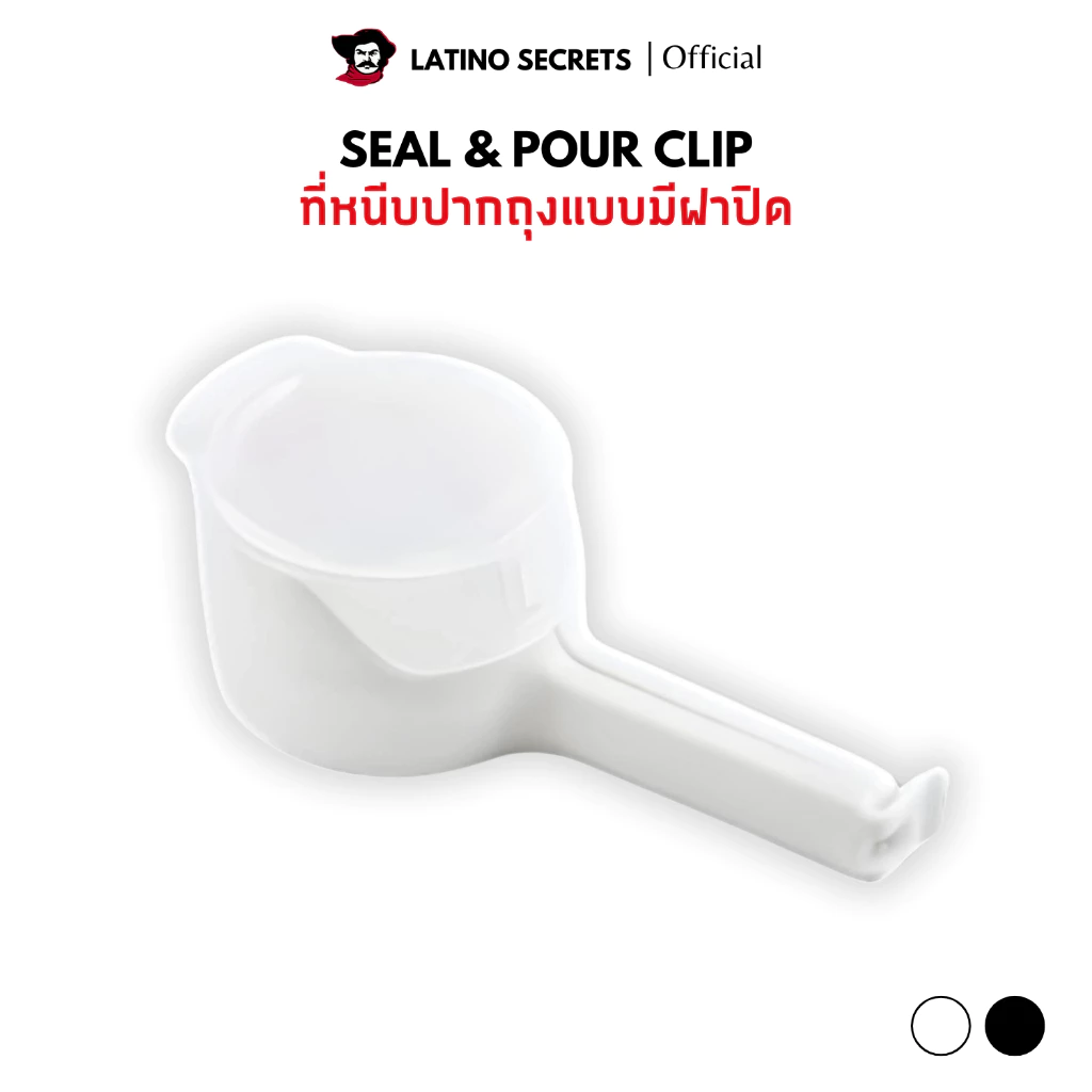 ที่หนีบปากถุงมีฝาปิด Yerba Mate Seal & Pour Clip