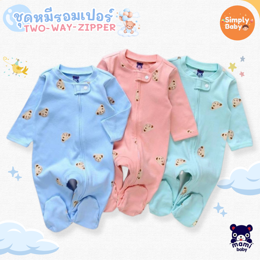 Mami Baby ชุดนอนคลุมเท้า ชุดนอนหมี เด็กแรกเกิดถึง 18 เดือน Two-Way Zipper ผ้านุ่