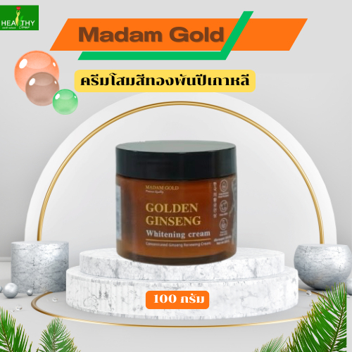 (ของแท้ 100%)Madam Gold ครีมโสมสีทองพันปีเกาหลี  ขนาด 100 กรัมผลิตภัณฑ์ดูแลผิวหน้าสารสกัดจากธรรมชาติ จำนวน 1 กระปุก