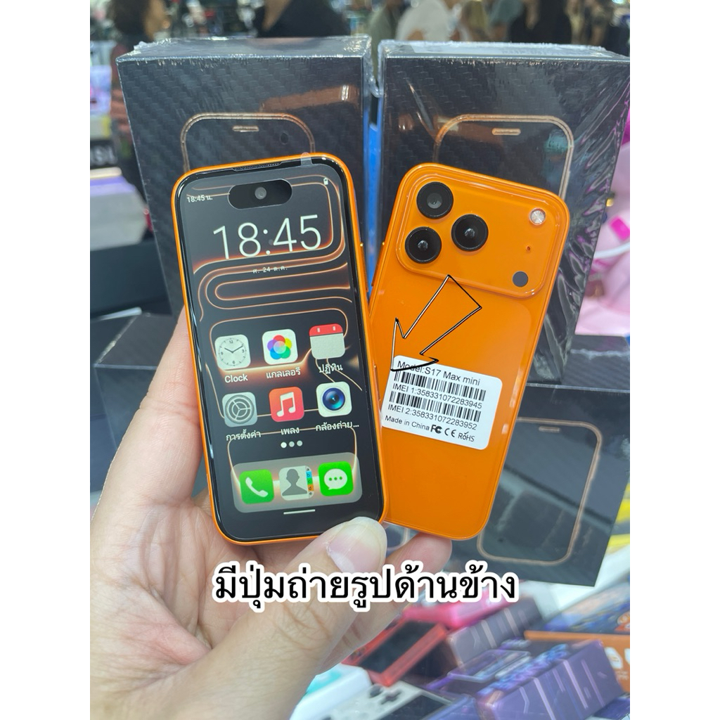 มือถือจิ๋วรุ่นฮิต S17 Max Mini ขนาดจอ 3.75“ มีปุ่มชัตเตอร์ด้านข้าง ใส่ได้ 2 ซิม แรม 4 แรม 64GB รองรับ 5G