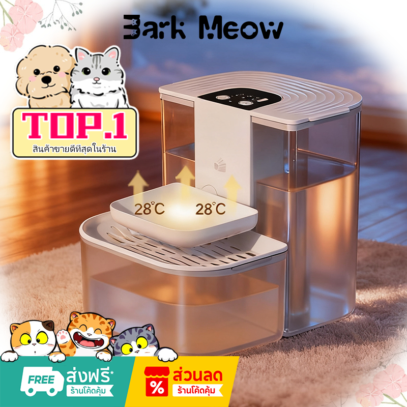 น้ำพุสัตว์เลี้ยงอัตโนมัติ4500ML น้ำพุแมว1800mAhสามารถใช้60วัน น้ําพุสัตว์เลี้ยงไร้สาย น้ําพุแมวอัตโนมัติ น้ําพุอัตโนมัติ