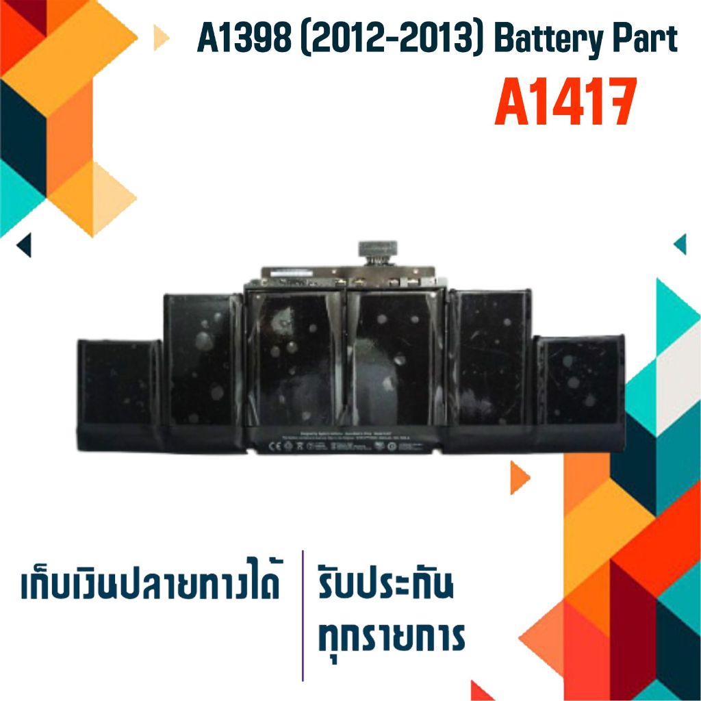แบตเตอรี่ battery เกรด Original สำหรับรุ่น A1398 (2012-2013) Apple part # A1417