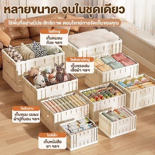 NeatBox กล่องเก็บของพับได้ 30L-90L สีครีม มินิมอล รับน้ำหนักดี มีล้อ แข็งแรง ซ้อนกันได้ [ส่งด่วน]