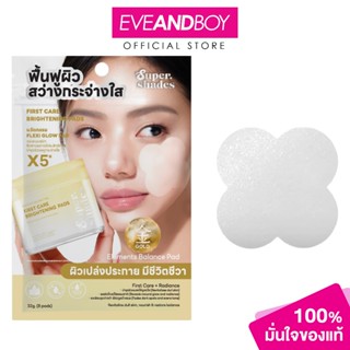 SUPERSHADES - Pads (32g x 8pads) ซุปเปอร์เฉด แพด (ซอง)