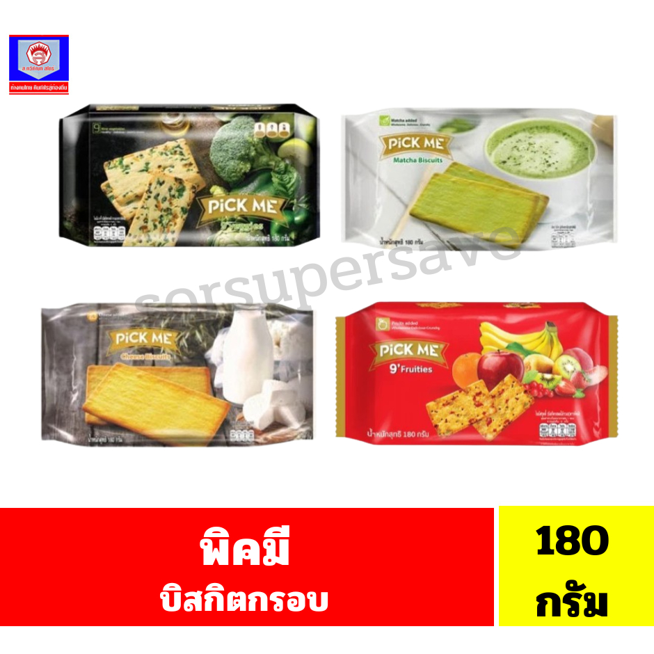 พิคมี บิสกิตกรอบ มี 4 รสชาติ ขนาด 180 กรัม