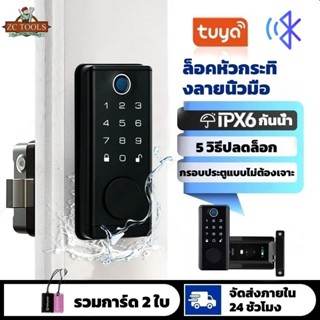 Tuya Smart Digital Door Lock Bluetooth สมาร์ทล็อคประตูล็อคลา…