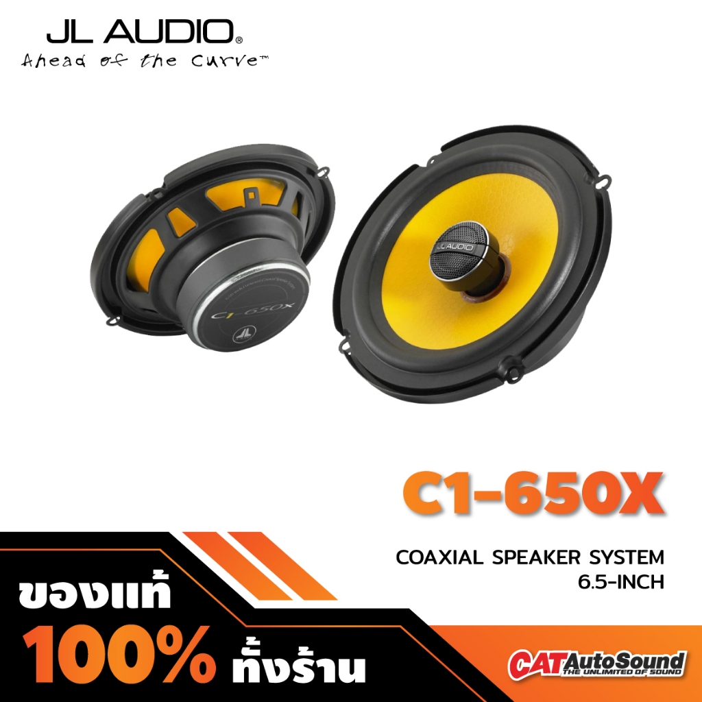 JL Audio C1-650x ลำโพงแกนร่วม 2 ทิศทางขนาด 6.5 นิ้ว
