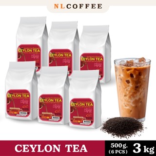 (6แพ็ค)ชาซีลอน ที Ceylon Tea by NLCOFFEE (500กรัม 6แพ็ค)