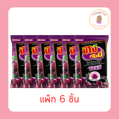 ปีโป้ กัมมี่สอดไส้รสองุ่น 70 กรัม (แพ็ก 6 ชิ้น)
