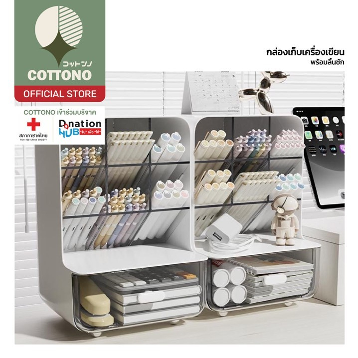 【COTTONO コットンノ】CTN441 กล่องเก็บเครื่องเขียน ที่ใส่ปากกา กล่องเก็บ กล่องลิ้นชัก มี 7 ช่อง กล่องบอร์ดเจาะรู