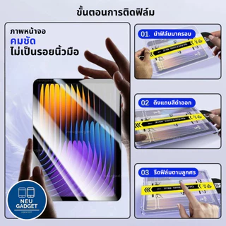 [ส่งจากไทย❗️]ฟิล์มกระจก พร้อมบล็อกติดฟิล์ม สำหรับไอแพด Air8 Pro M5 Air7 Gen11 Air6 Pro11 Gen10 Gen9 Air4 Air5 Mini ฟิล์ม