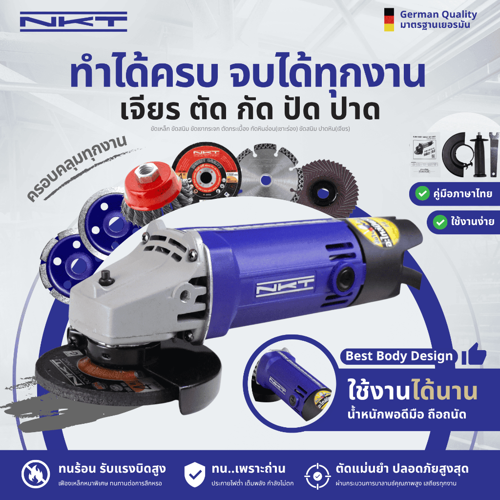 NKT เครื่องเจียร  4นิ้ว รุ่น 1G-100B กำลัง 570 วัตต์ High Torque ของแท้ ลูกหมู หินเจียร 9500N