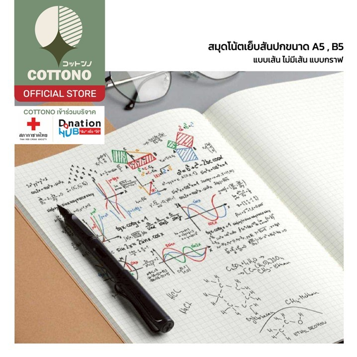 【COTTONO コットンノ】สมุดโน๊ต เย็บด้าย ปกดำ น้ำตาล มีเส้น เส้นกราฟ ขนาด A5 B5  สมุดปกดำ สมุดปกคราฟ สินค้าขายดี ART14
