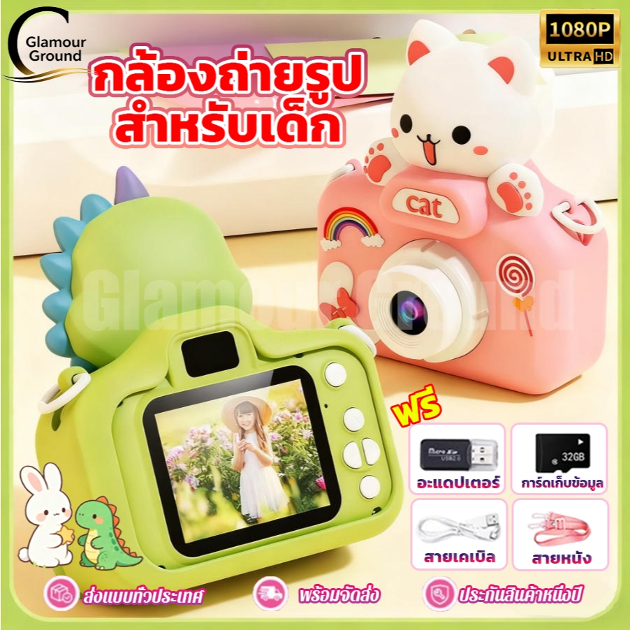 กล้องถ่ายรูปเด็ก 64GB กล้องเด็กถ่ายรูป กล้องถ่ายรูปของจริง กล้องฟรุ้งฟริ้ง 4k กล้องดิจิตอล ของเล่นเด