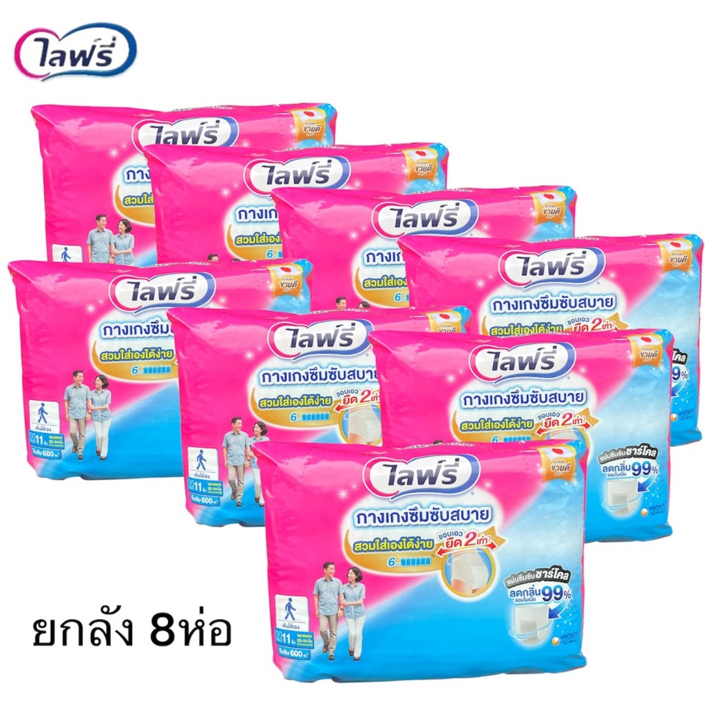 Lifree แพมเพิสผู้ใหญ่ ไลฟ์รี่ แบบกางเกง (ขายยกลัง 8ห่อ) - รูปที่ 3