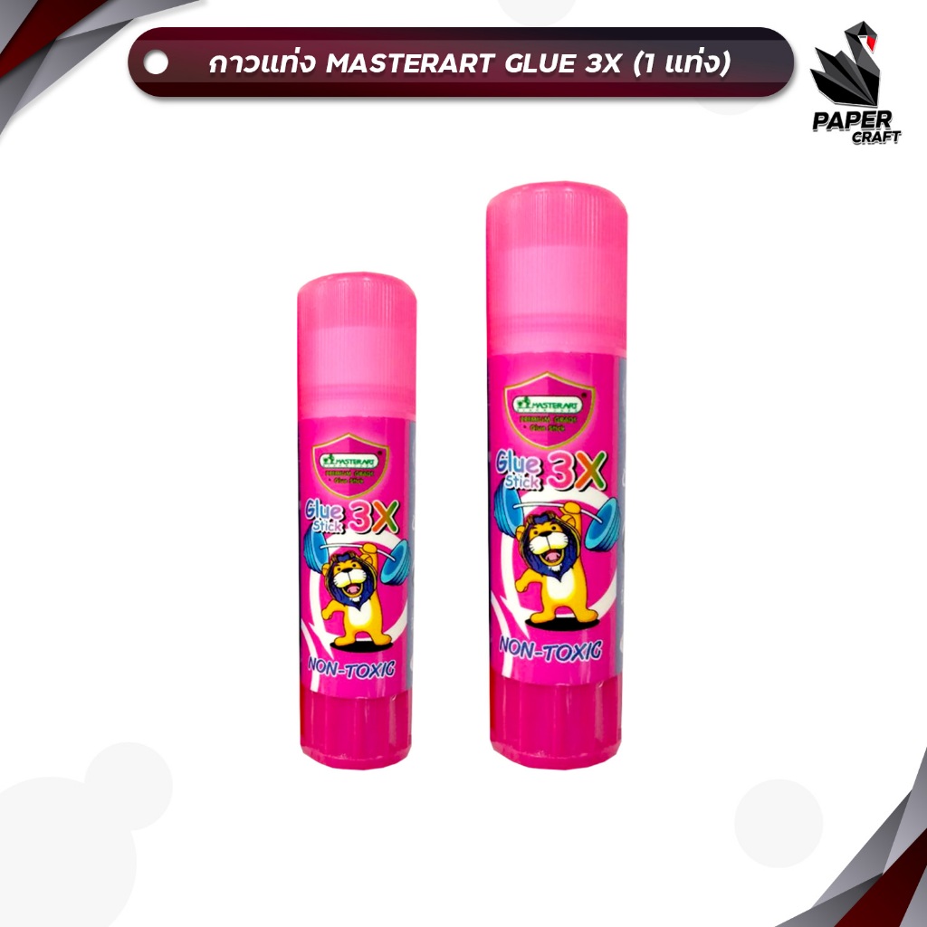 Master Art (มาสเตอร์อาร์ท) กาวแท่ง Glue 3X เพาเวอร์ มาสเตอร์อาร์ต 8g และ 15g ( 1 ขวด )