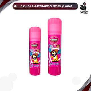 Master Art (มาสเตอร์อาร์ท) กาวแท่ง Glue 3X เพาเวอร์ มาสเตอร์…