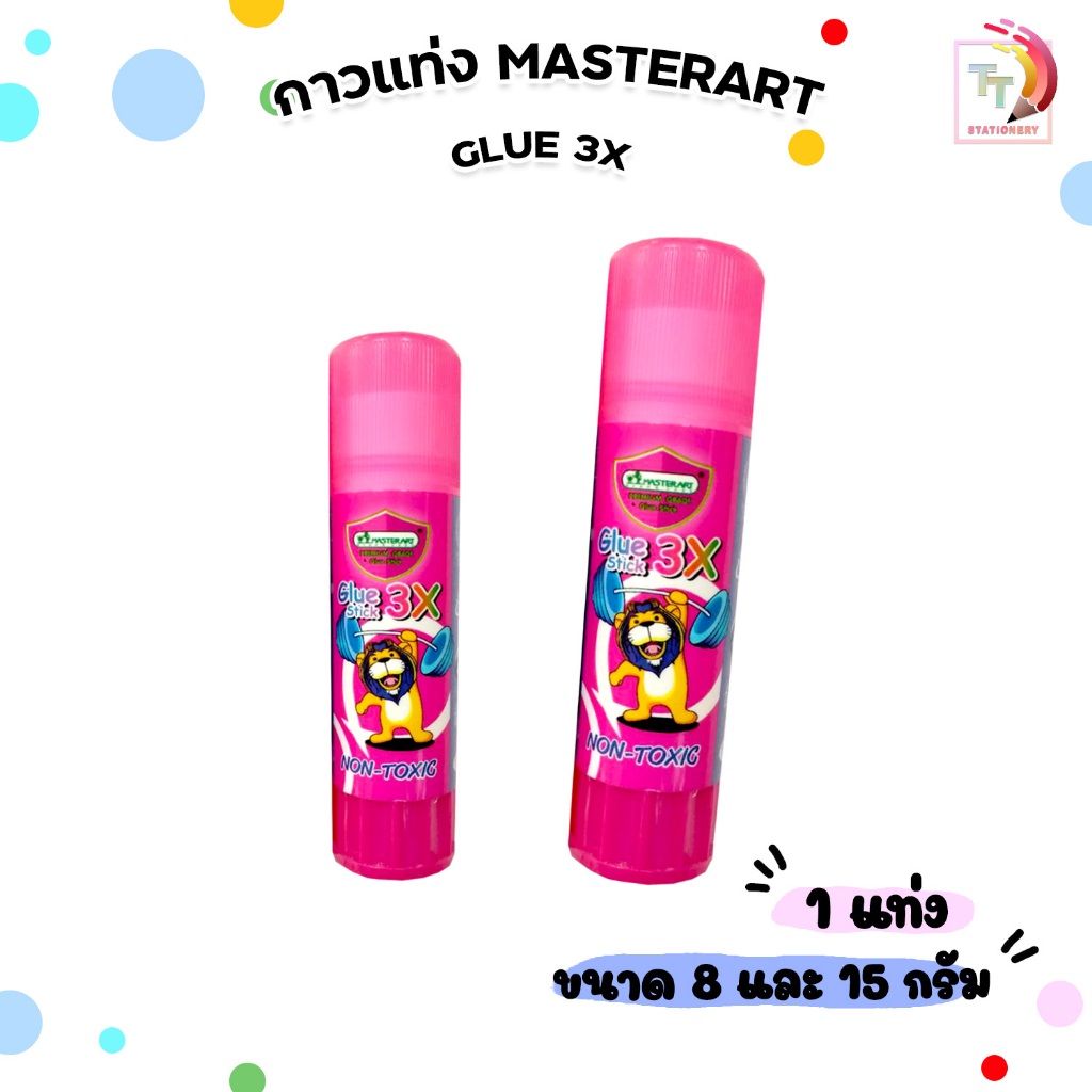 Master Art (มาสเตอร์อาร์ท) กาวแท่ง Glue 3X เพาเวอร์ มาสเตอร์อาร์ต 8g และ 15g ( 1 ขวด )