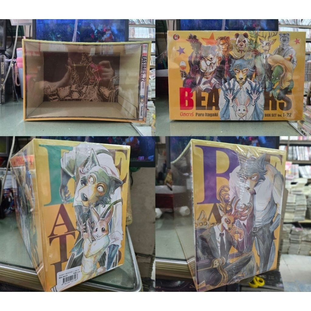 BEASTARS บีสตาร์ พร้อมเล่ม 22 (((จำนวน1เล่ม)))