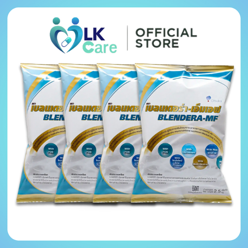 BLENDERA-MFเบลนเดอร่า-เอ็มเอฟ2.5kgอาหารชนิดผงชงดื่มสำหรับผู้ที่มีความเสี่ยงต่อการเกิดภาวะทุพโภชนาการ