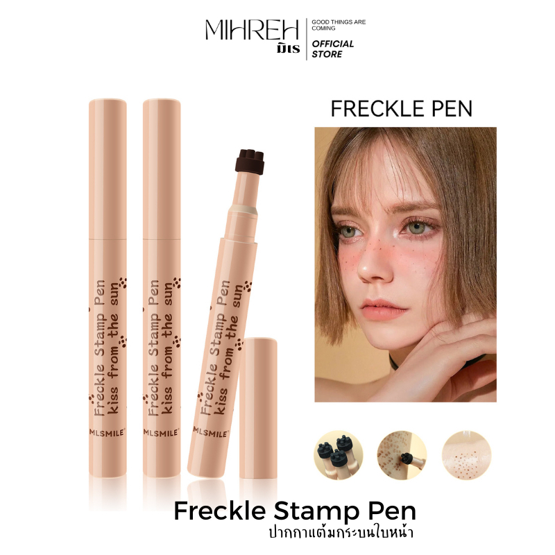 [6124] (พร้อมส่ง) Freckle Stamp Pen ปากกาแต้มกระบนใบหน้า เพิ่มเสน่ห์